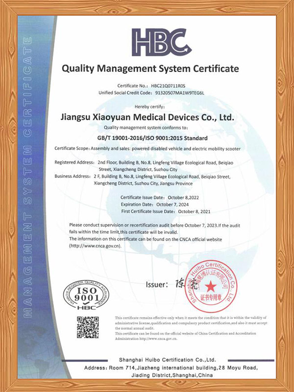 ISO9001